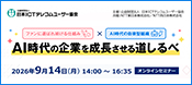 AI����̊�Ƃ𐬒������铹�����